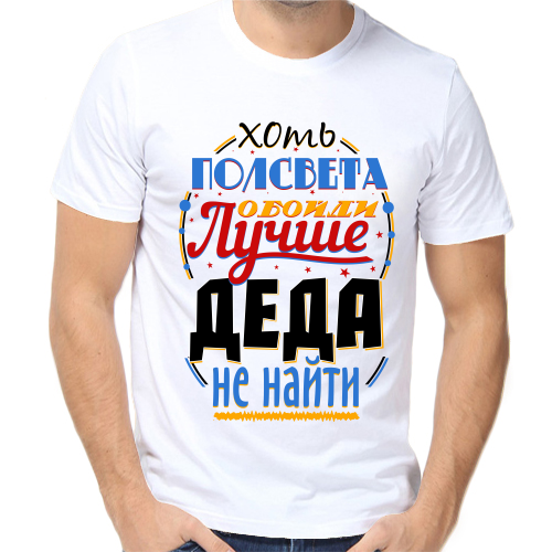 Найти Фото Деда